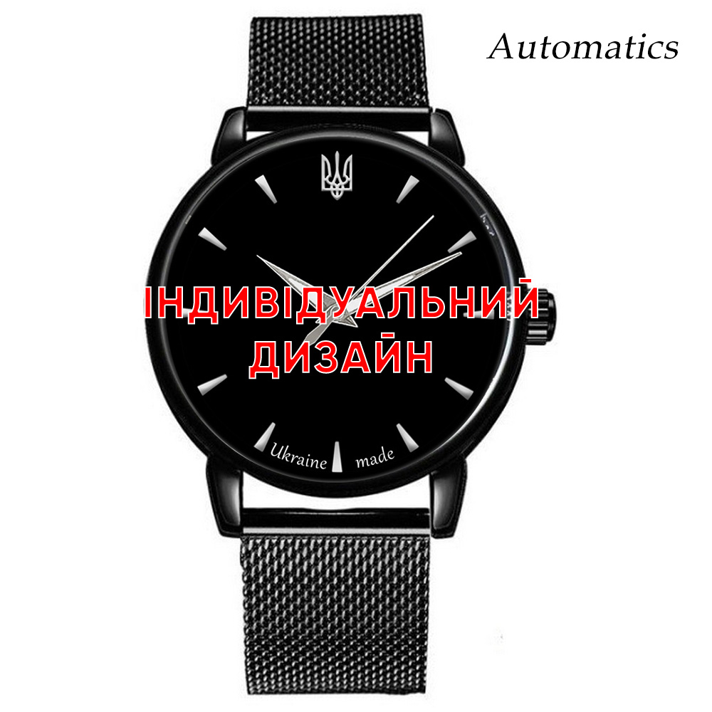 Класичний чоловічий годинник Awarder 022 Black Mesh Automatic з Індивідуальним дизайном, сталевий ремінець