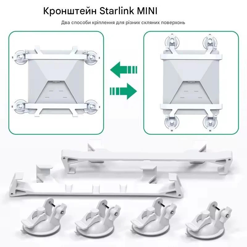 Кронштейн автомобільний для Starlink Mini універсальний на присосках - Зображення 7