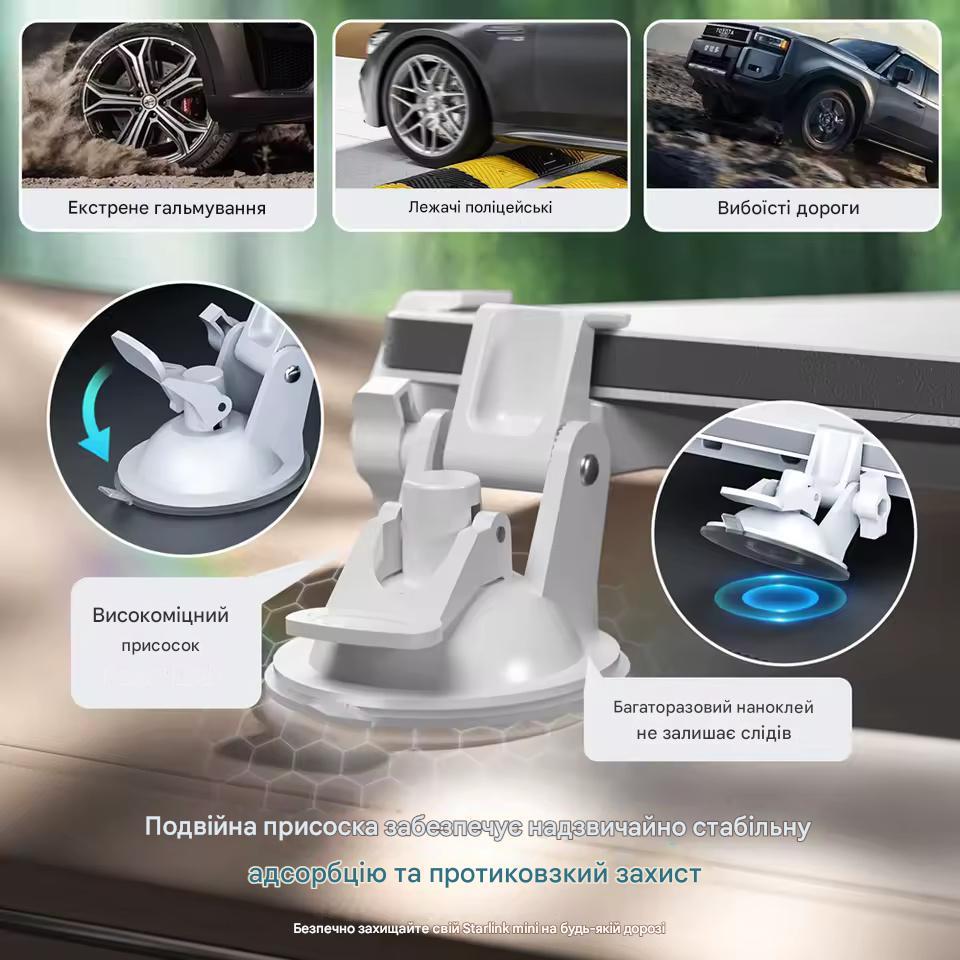 Кронштейн автомобільний для Starlink Mini універсальний на присосках - Зображення 5