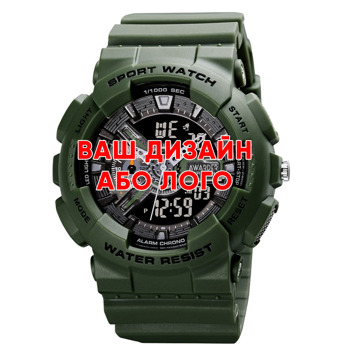 Чоловічий годинник Awarder 005 Ваше лого Army Green