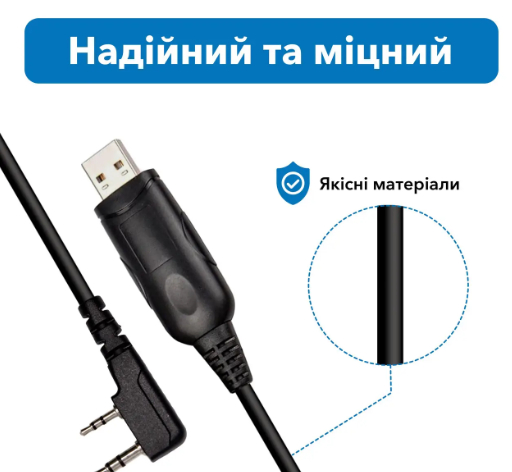 Кабель для прошивки радіостанцій Baofeng - Зображення 2