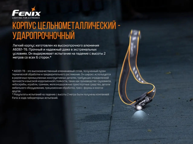 Ліхтар налобний Fenix HM50R V2.0 - Зображення 6